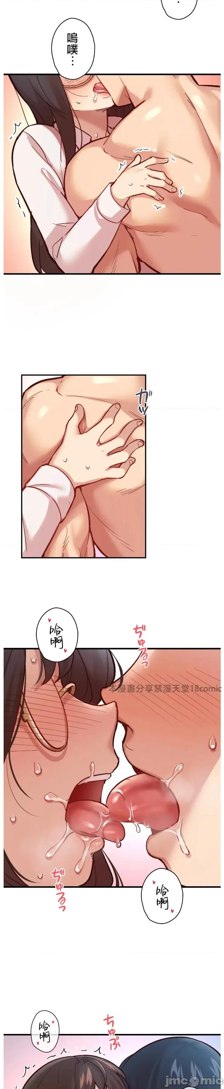 用最强手机软件让那女孩对我如命是从!? 用最强手机软件让那女孩对我如命是从!? 04 第29页