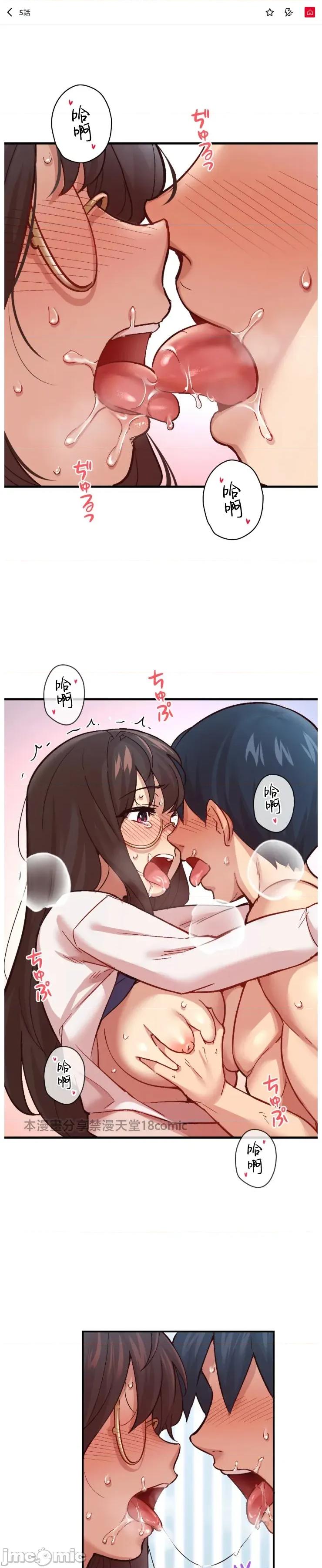 用最强手机软件让那女孩对我如命是从!? 用最强手机软件让那女孩对我如命是从!? 05 第1页