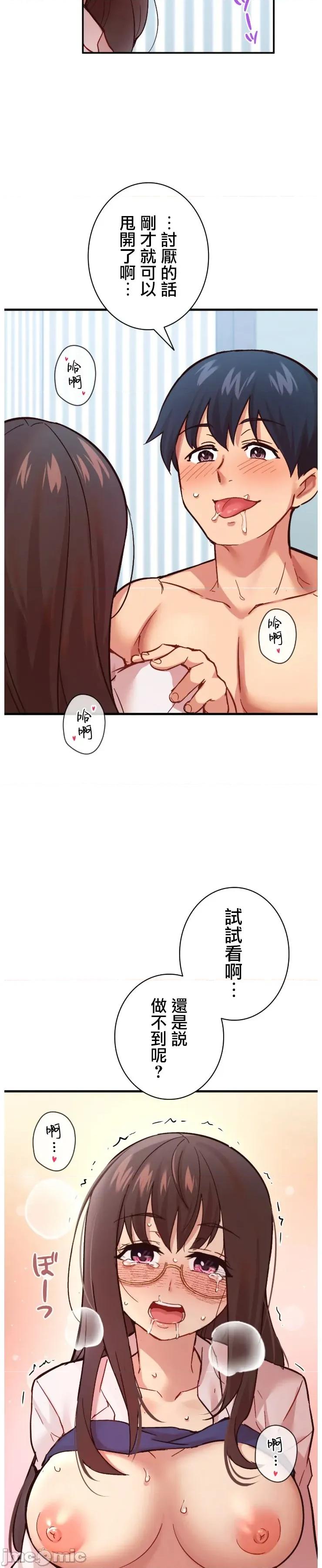 用最强手机软件让那女孩对我如命是从!? 用最强手机软件让那女孩对我如命是从!? 05 第2页