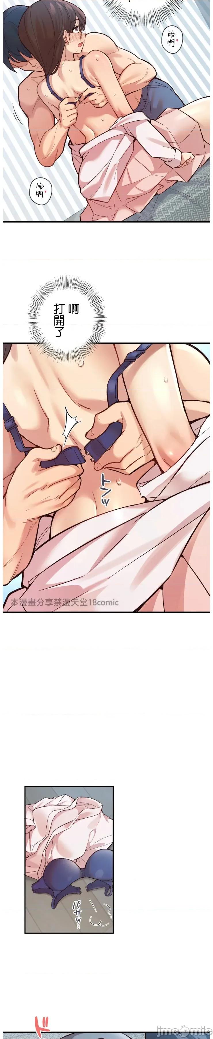 用最强手机软件让那女孩对我如命是从!? 用最强手机软件让那女孩对我如命是从!? 05 第4页