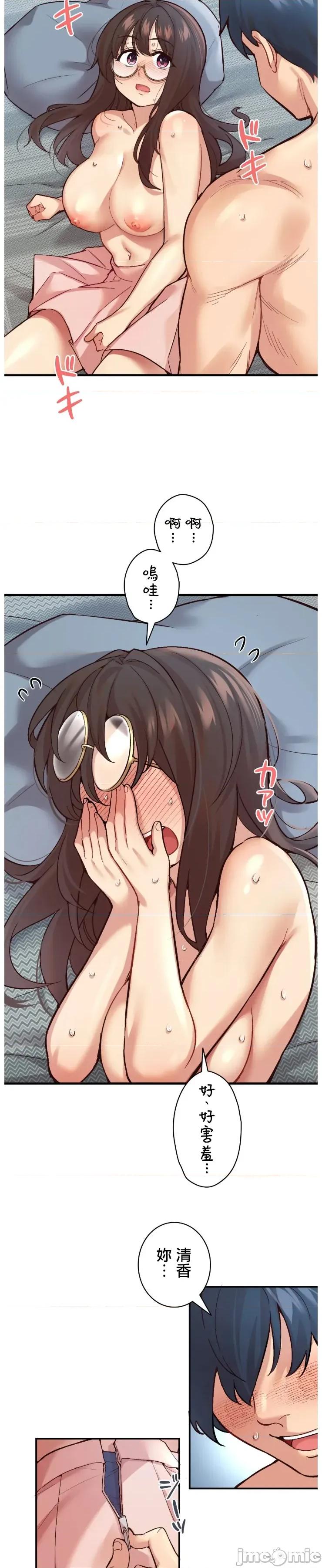 用最强手机软件让那女孩对我如命是从!? 用最强手机软件让那女孩对我如命是从!? 05 第5页