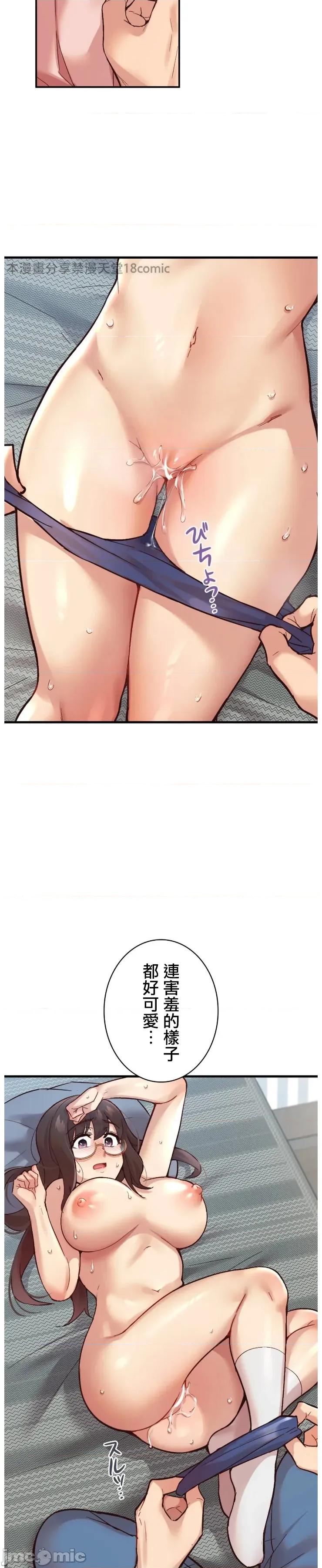 用最强手机软件让那女孩对我如命是从!? 用最强手机软件让那女孩对我如命是从!? 05 第6页
