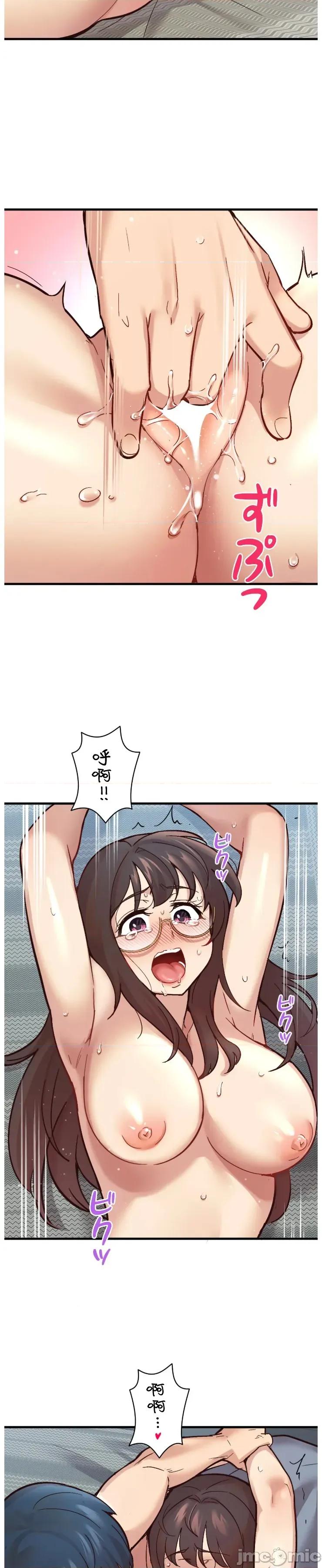 用最强手机软件让那女孩对我如命是从!? 用最强手机软件让那女孩对我如命是从!? 05 第10页