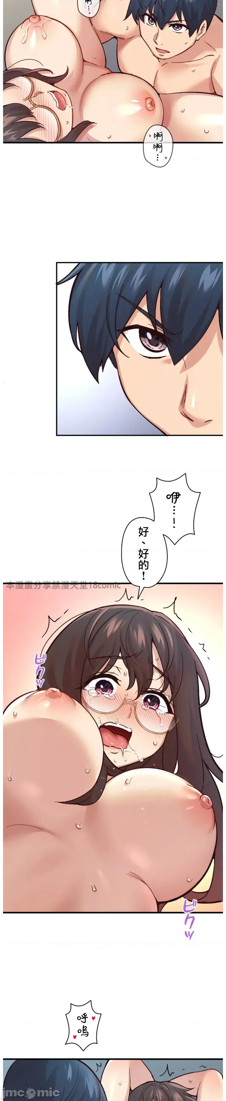 用最强手机软件让那女孩对我如命是从!? 用最强手机软件让那女孩对我如命是从!? 05 第12页