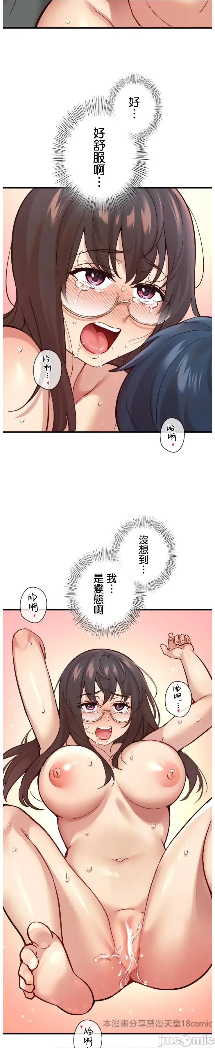 用最强手机软件让那女孩对我如命是从!? 用最强手机软件让那女孩对我如命是从!? 05 第15页