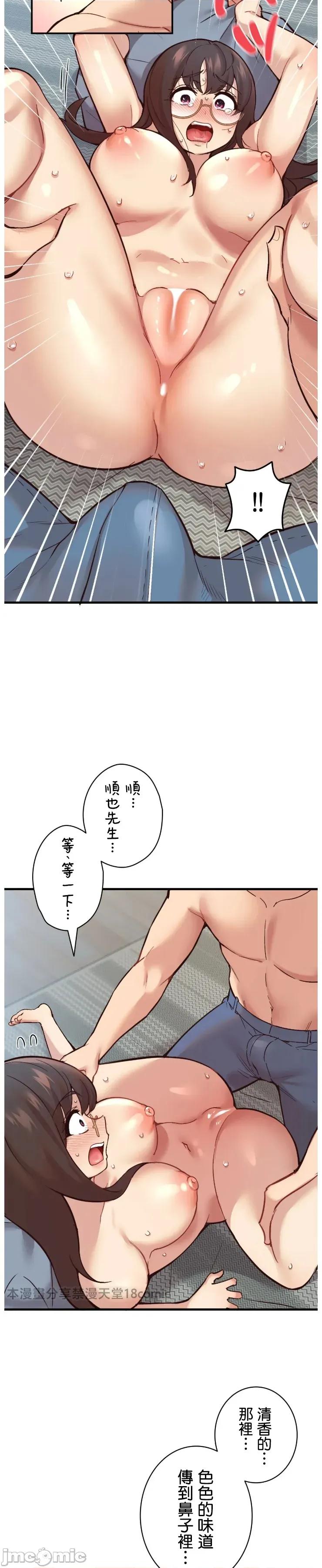 用最强手机软件让那女孩对我如命是从!? 用最强手机软件让那女孩对我如命是从!? 05 第17页