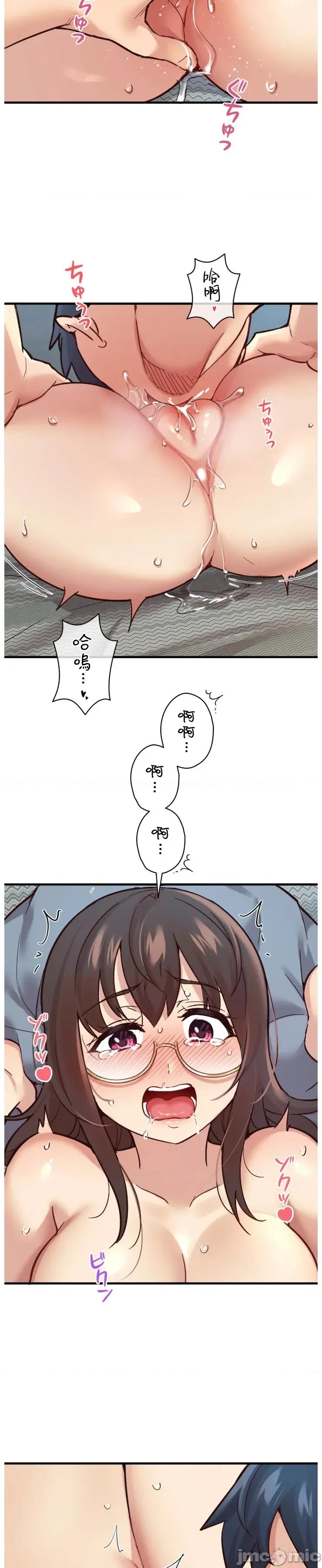 用最强手机软件让那女孩对我如命是从!? 用最强手机软件让那女孩对我如命是从!? 05 第21页