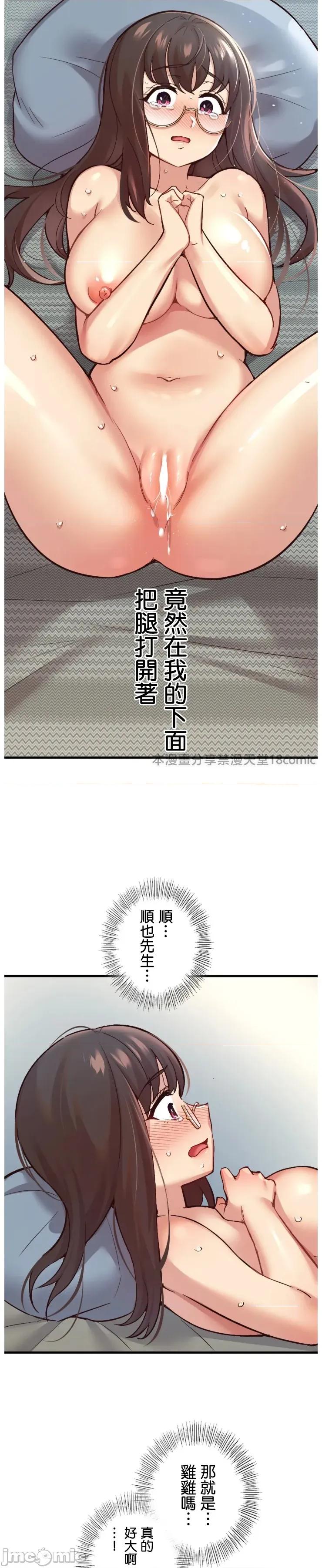 用最强手机软件让那女孩对我如命是从!? 用最强手机软件让那女孩对我如命是从!? 05 第24页