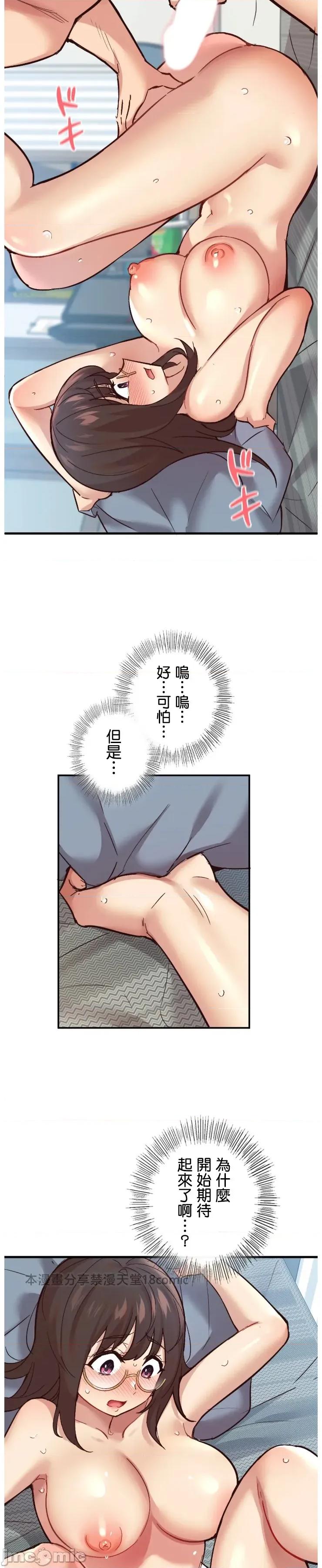 用最强手机软件让那女孩对我如命是从!? 用最强手机软件让那女孩对我如命是从!? 05 第27页