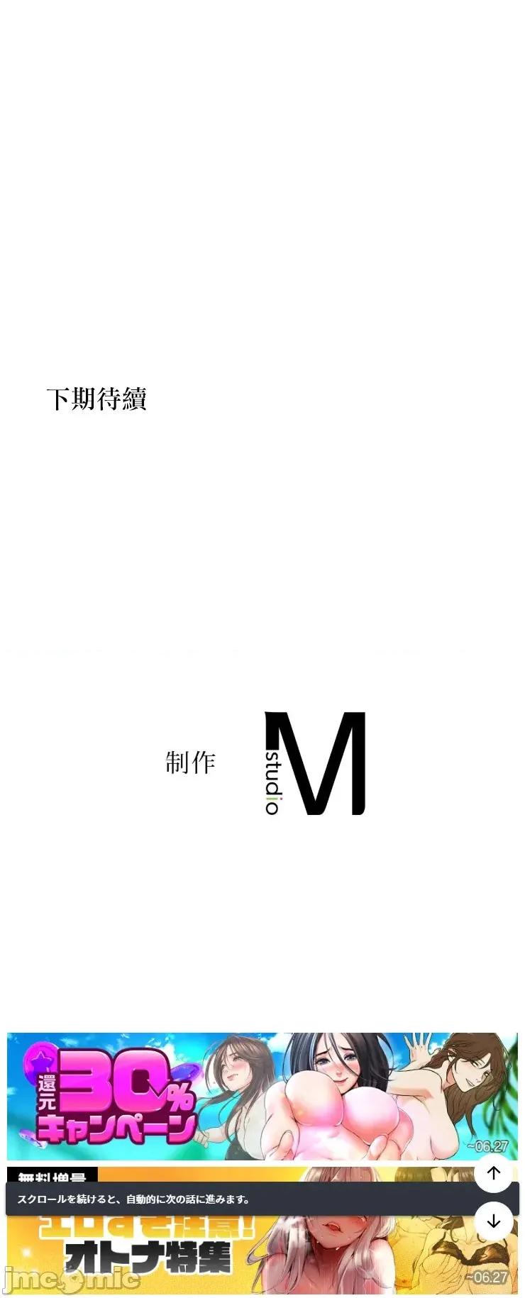 用最强手机软件让那女孩对我如命是从!? 用最强手机软件让那女孩对我如命是从!? 05 第31页
