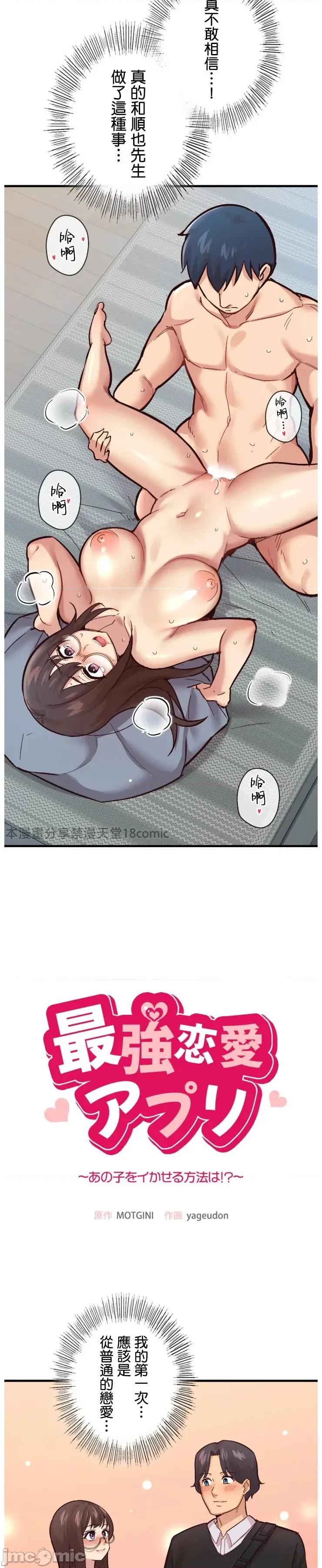 用最强手机软件让那女孩对我如命是从!? 用最强手机软件让那女孩对我如命是从! 6 第3页