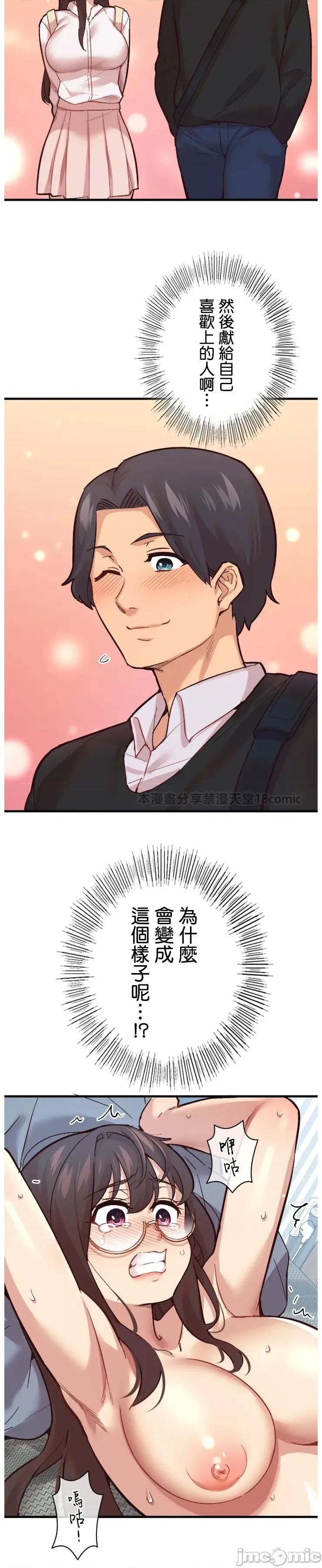 用最强手机软件让那女孩对我如命是从!? 用最强手机软件让那女孩对我如命是从! 6 第4页