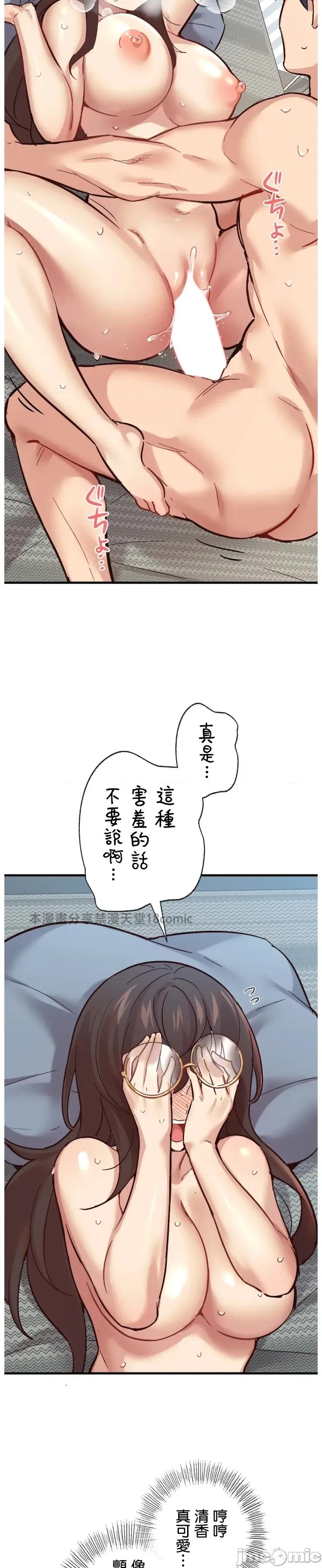 用最强手机软件让那女孩对我如命是从!? 用最强手机软件让那女孩对我如命是从! 6 第9页