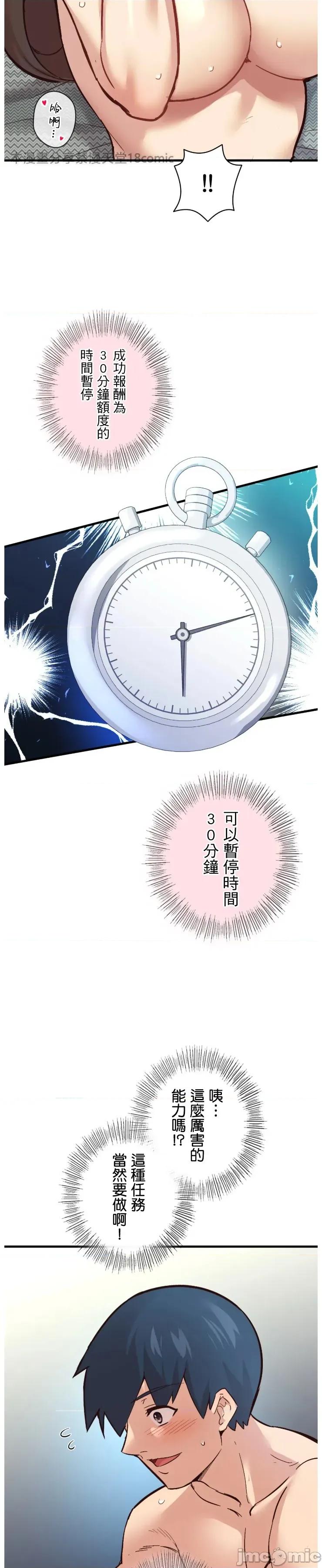 用最强手机软件让那女孩对我如命是从!? 用最强手机软件让那女孩对我如命是从! 6 第11页