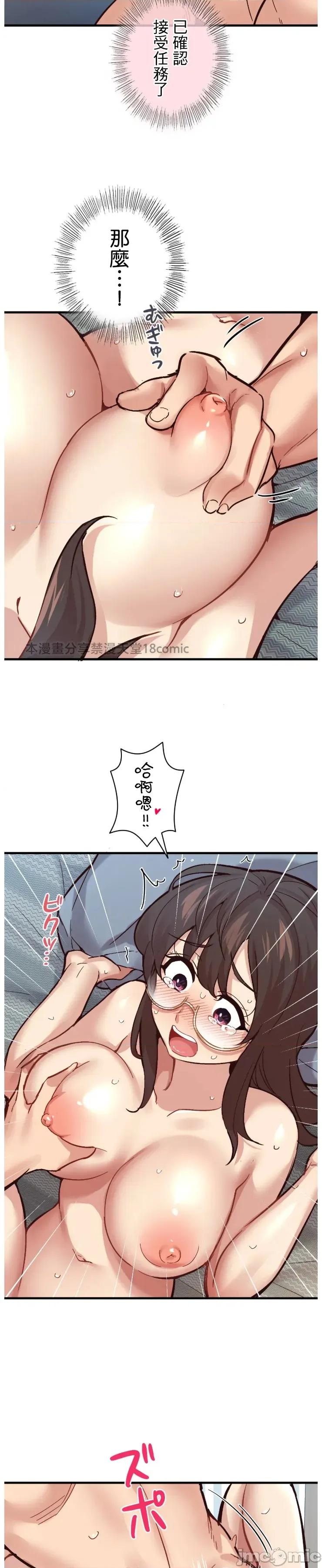 用最强手机软件让那女孩对我如命是从!? 用最强手机软件让那女孩对我如命是从! 6 第12页