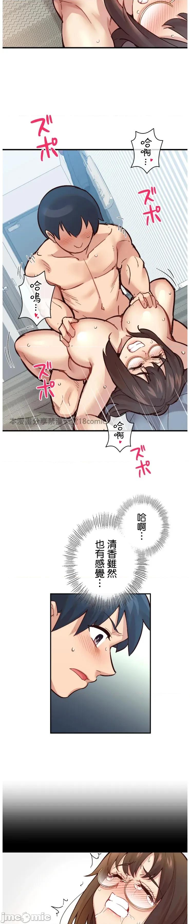 用最强手机软件让那女孩对我如命是从!? 用最强手机软件让那女孩对我如命是从! 6 第20页