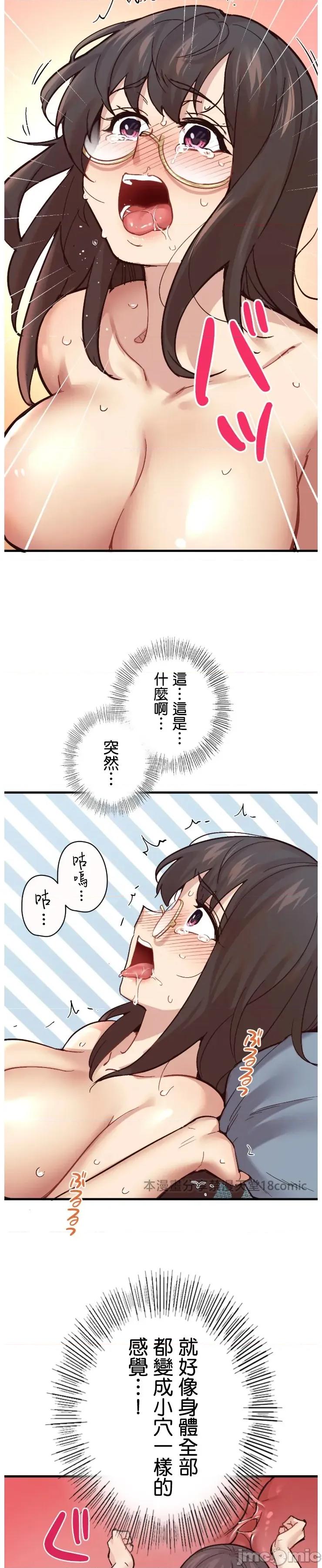 用最强手机软件让那女孩对我如命是从!? 用最强手机软件让那女孩对我如命是从! 6 第23页