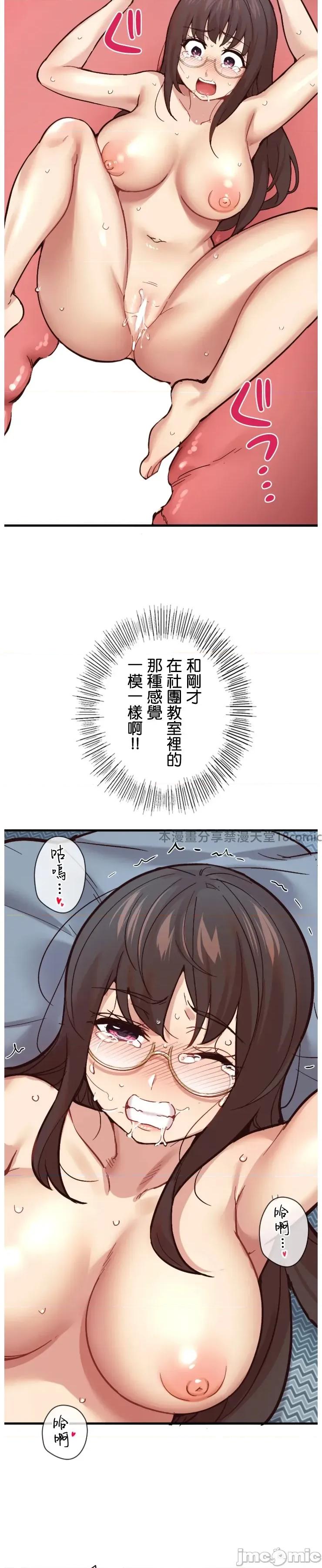 用最强手机软件让那女孩对我如命是从!? 用最强手机软件让那女孩对我如命是从! 6 第24页