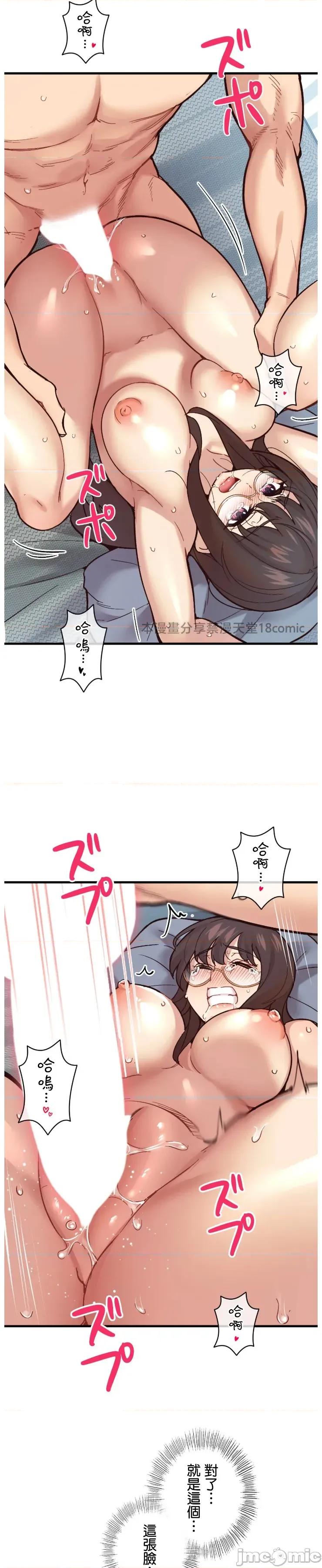 用最强手机软件让那女孩对我如命是从!? 用最强手机软件让那女孩对我如命是从! 6 第25页