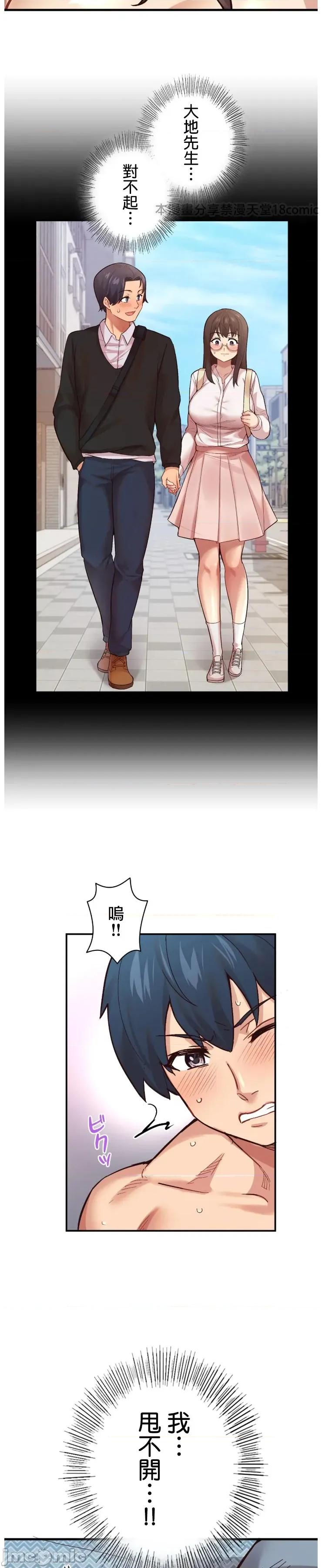 用最强手机软件让那女孩对我如命是从!? 用最强手机软件让那女孩对我如命是从! 6 第28页