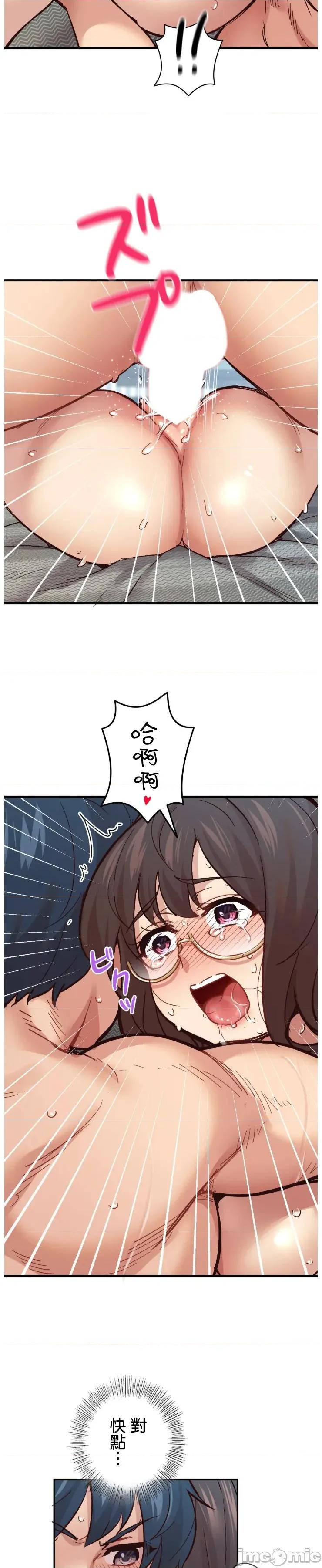用最强手机软件让那女孩对我如命是从!? 用最强手机软件让那女孩对我如命是从! 6 第30页