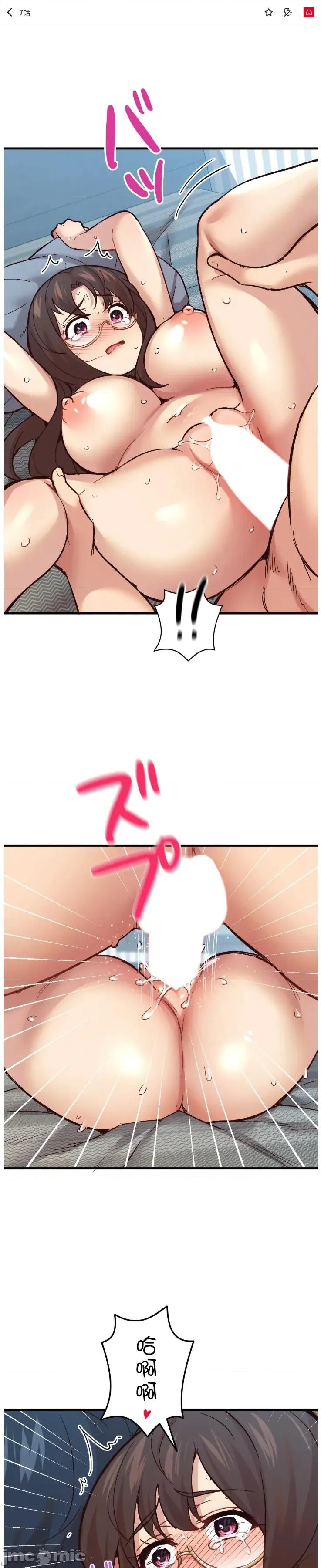 用最强手机软件让那女孩对我如命是从!? 用最强手机软件让那女孩对我如命是从! 7 第1页
