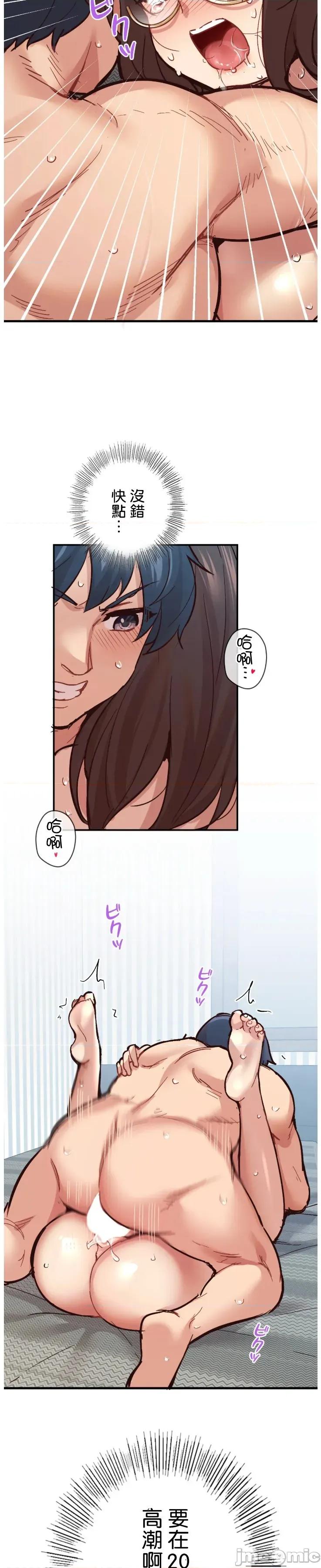 用最强手机软件让那女孩对我如命是从!? 用最强手机软件让那女孩对我如命是从! 7 第2页