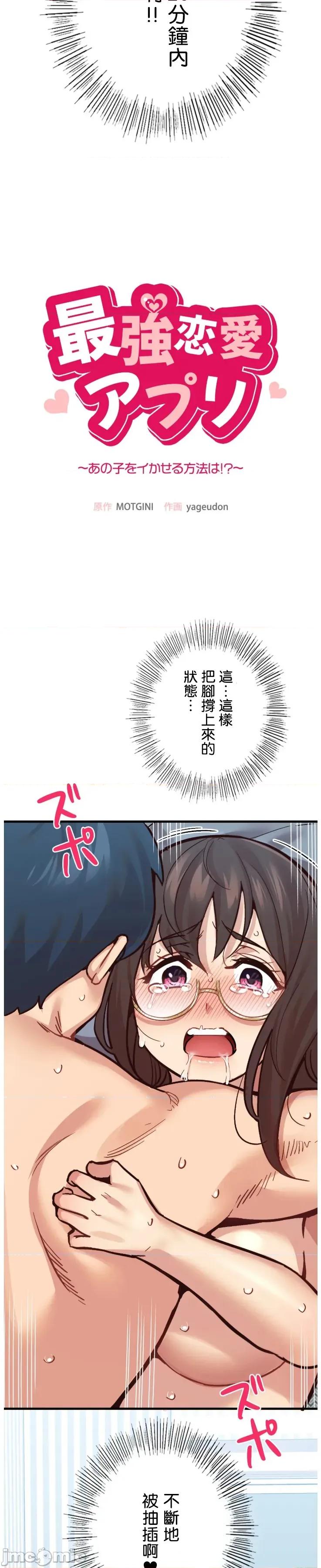 用最强手机软件让那女孩对我如命是从!? 用最强手机软件让那女孩对我如命是从! 7 第3页