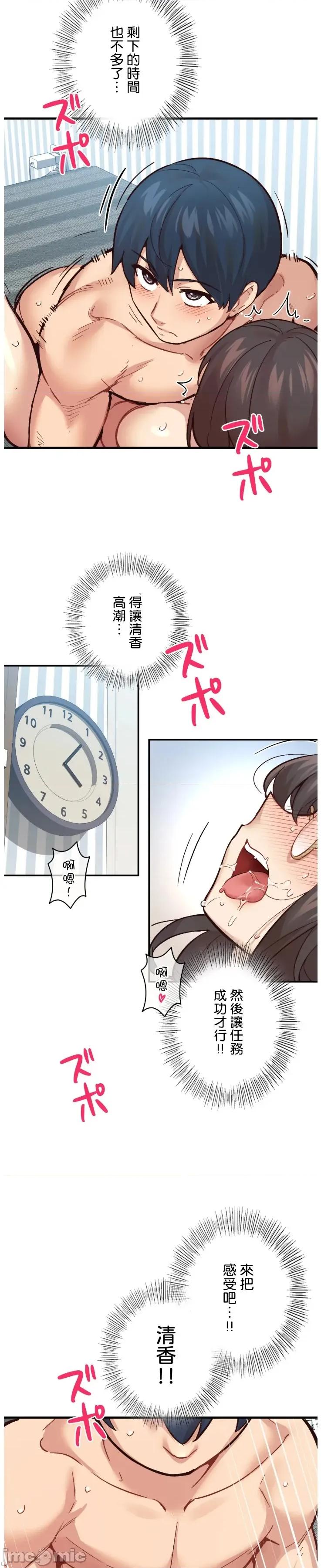 用最强手机软件让那女孩对我如命是从!? 用最强手机软件让那女孩对我如命是从! 7 第6页