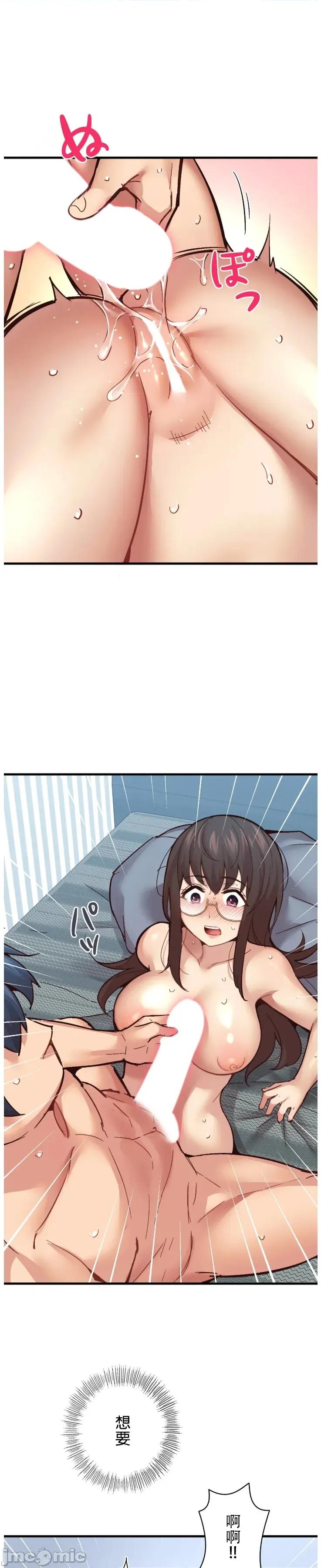 用最强手机软件让那女孩对我如命是从!? 用最强手机软件让那女孩对我如命是从! 7 第11页