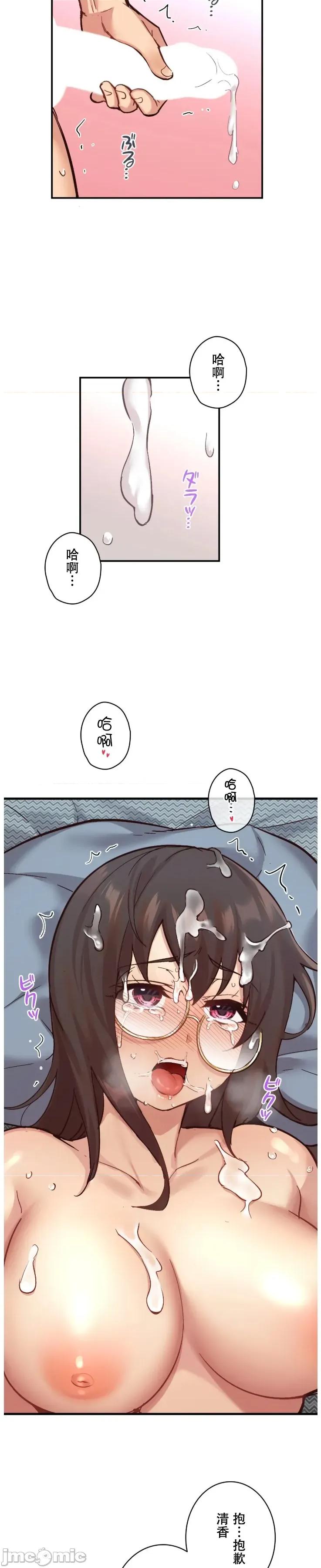 用最强手机软件让那女孩对我如命是从!? 用最强手机软件让那女孩对我如命是从! 7 第13页