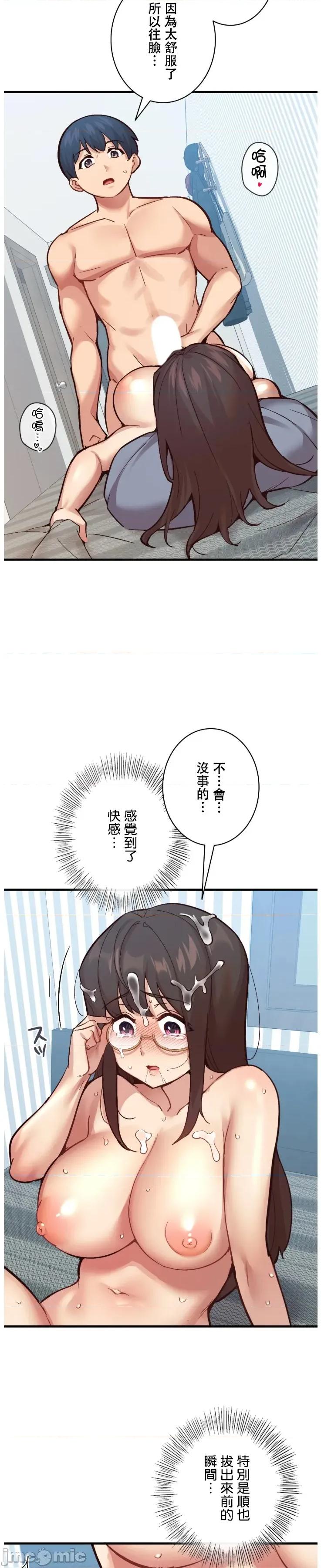 用最强手机软件让那女孩对我如命是从!? 用最强手机软件让那女孩对我如命是从! 7 第14页