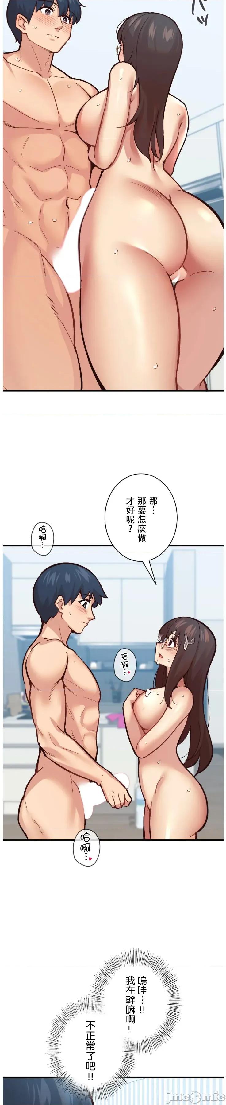 用最强手机软件让那女孩对我如命是从!? 用最强手机软件让那女孩对我如命是从! 7 第21页