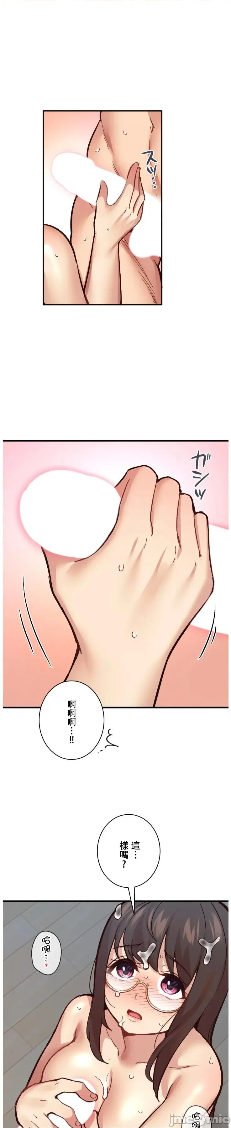 用最强手机软件让那女孩对我如命是从!? 用最强手机软件让那女孩对我如命是从! 7 第23页