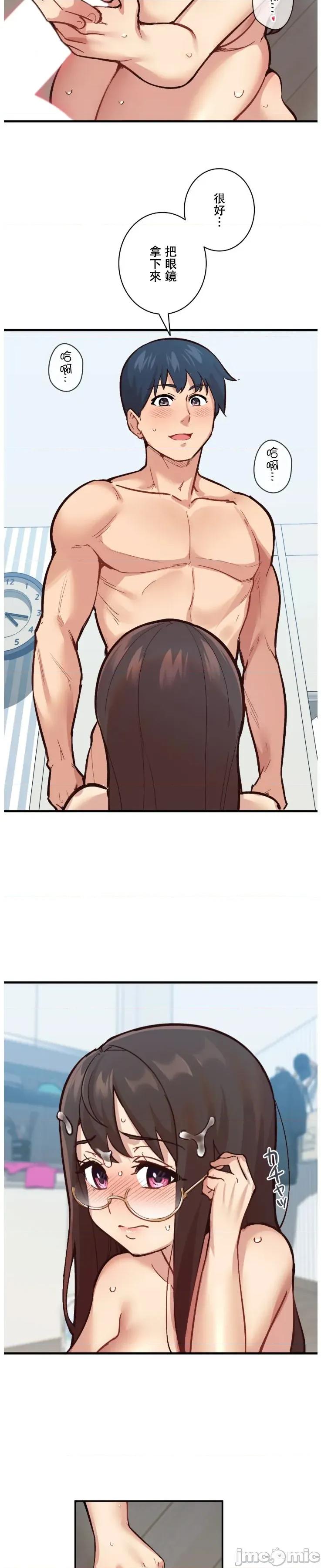 用最强手机软件让那女孩对我如命是从!? 用最强手机软件让那女孩对我如命是从! 7 第24页