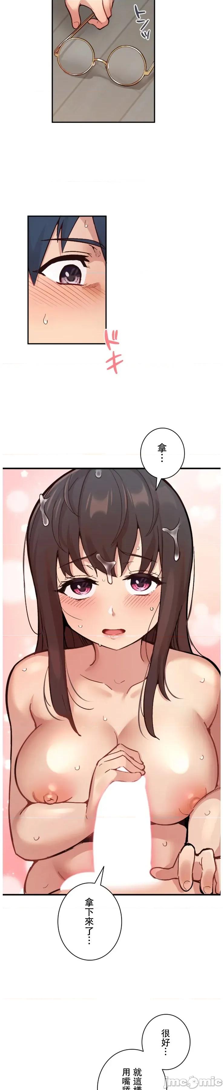 用最强手机软件让那女孩对我如命是从!? 用最强手机软件让那女孩对我如命是从! 7 第25页