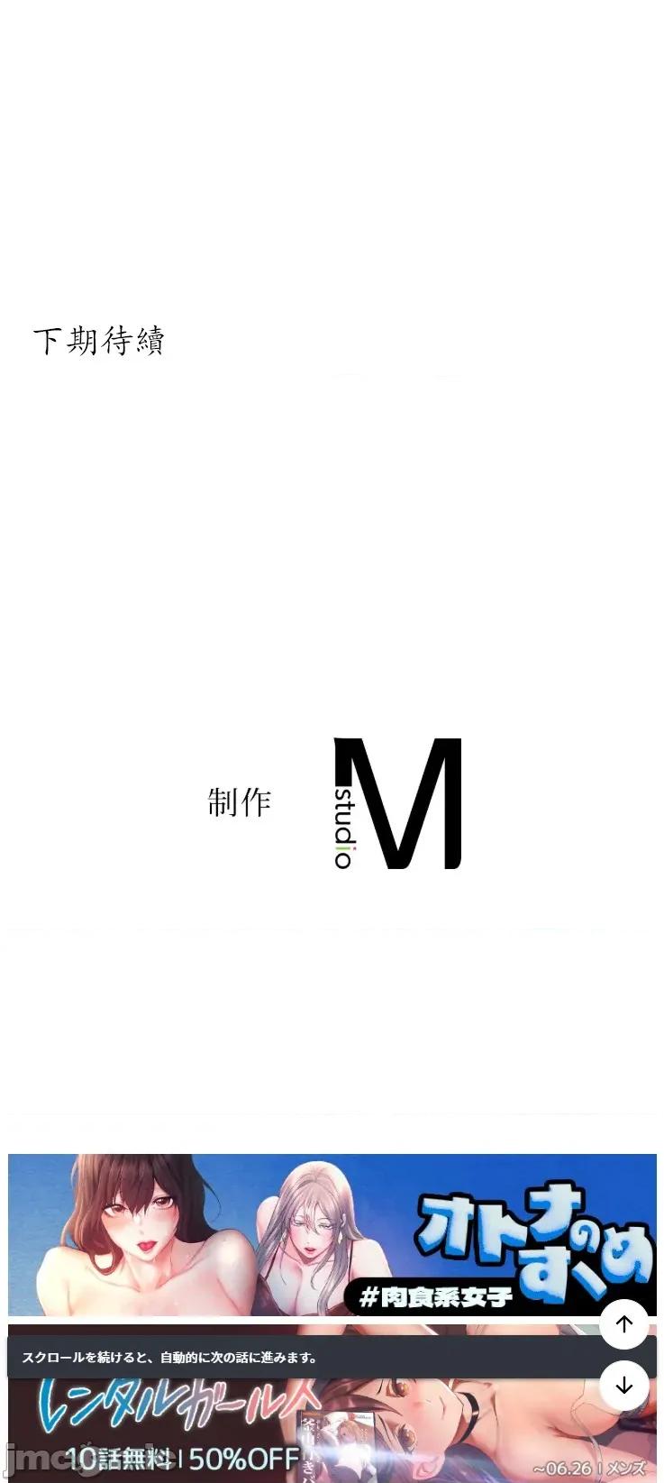 用最强手机软件让那女孩对我如命是从!? 用最强手机软件让那女孩对我如命是从! 7 第30页