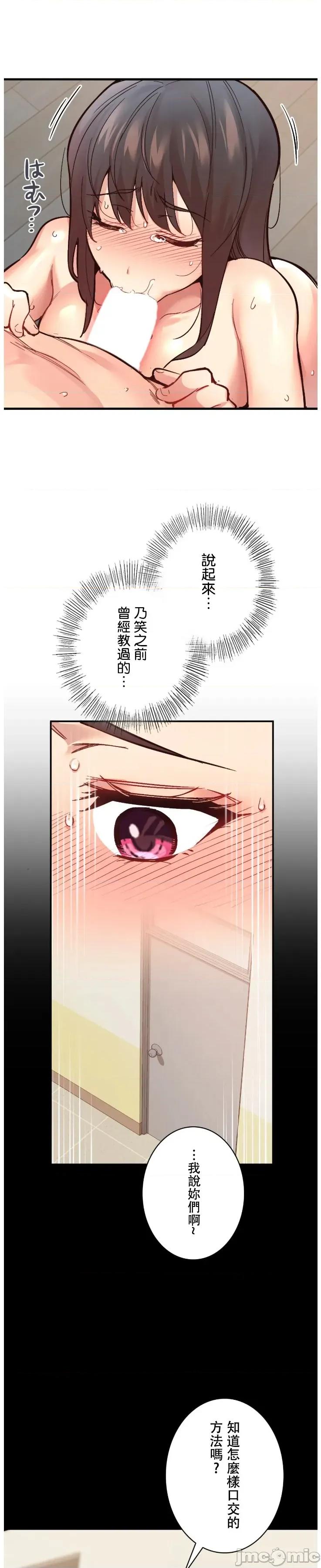 用最强手机软件让那女孩对我如命是从!? 用最强手机软件让那女孩对我如命是从! 8 第6页