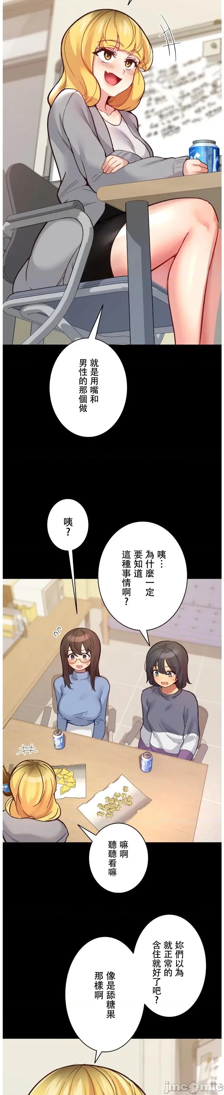 用最强手机软件让那女孩对我如命是从!? 用最强手机软件让那女孩对我如命是从! 8 第7页