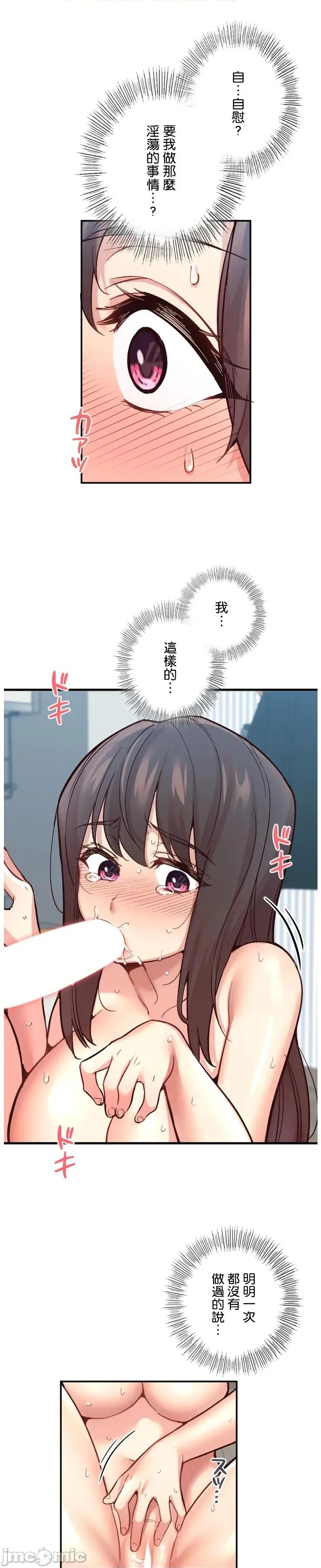 用最强手机软件让那女孩对我如命是从!? 用最强手机软件让那女孩对我如命是从! 8 第16页