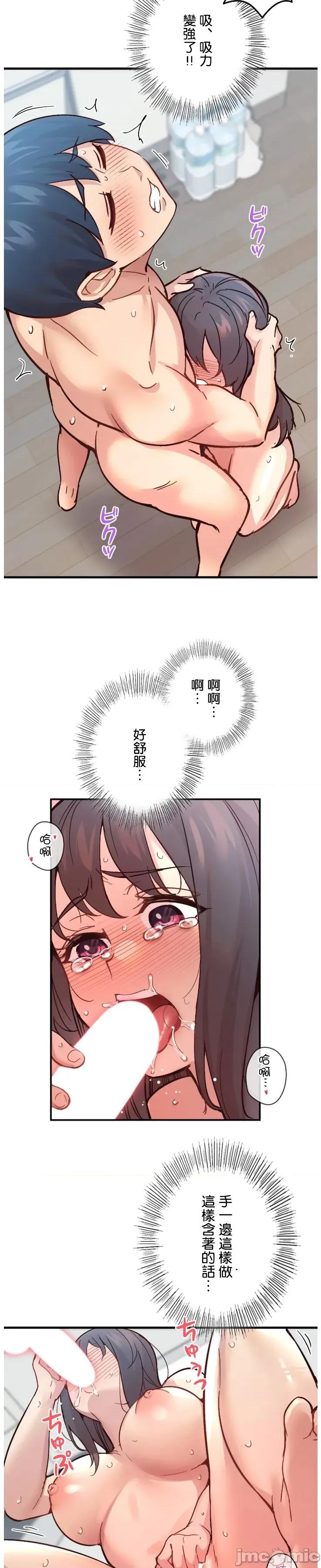 用最强手机软件让那女孩对我如命是从!? 用最强手机软件让那女孩对我如命是从! 8 第18页