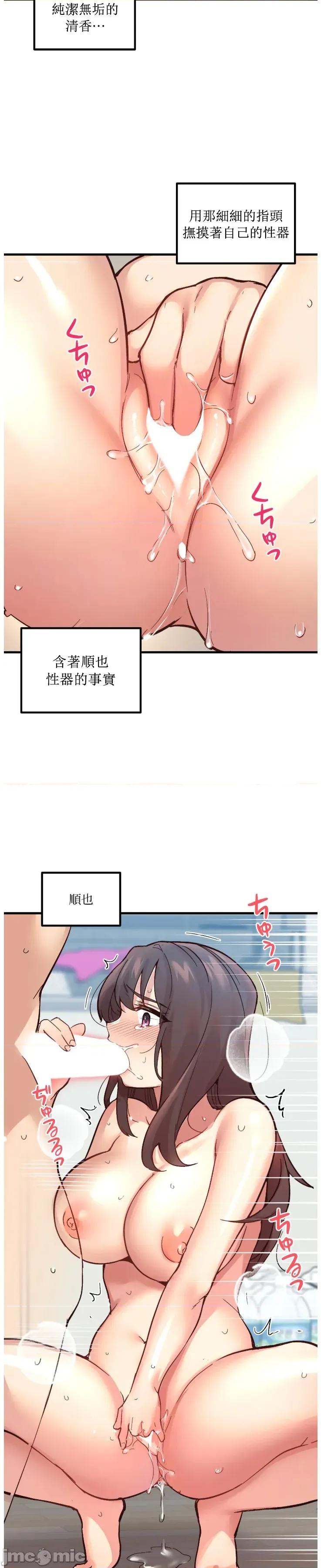 用最强手机软件让那女孩对我如命是从!? 用最强手机软件让那女孩对我如命是从! 8 第20页