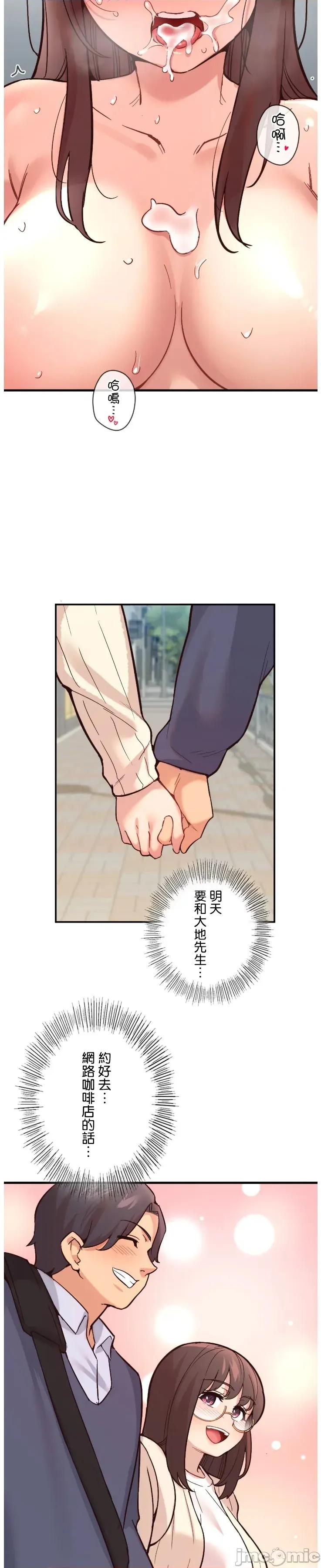 用最强手机软件让那女孩对我如命是从!? 用最强手机软件让那女孩对我如命是从! 8 第26页