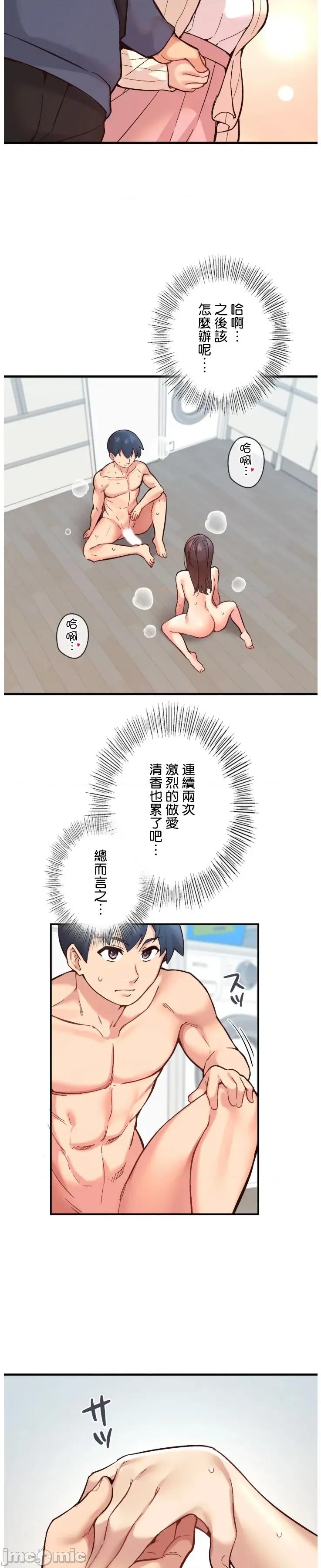 用最强手机软件让那女孩对我如命是从!? 用最强手机软件让那女孩对我如命是从! 8 第27页