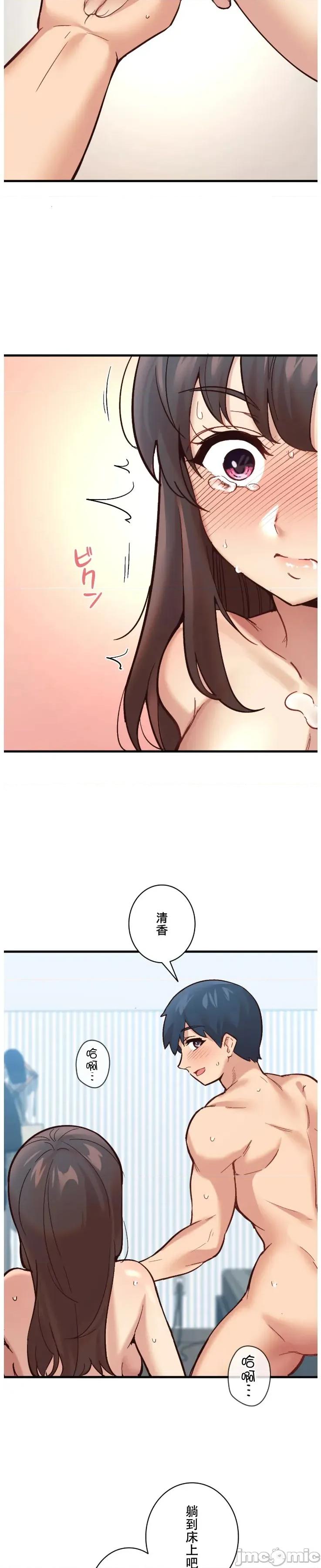 用最强手机软件让那女孩对我如命是从!? 用最强手机软件让那女孩对我如命是从! 8 第28页