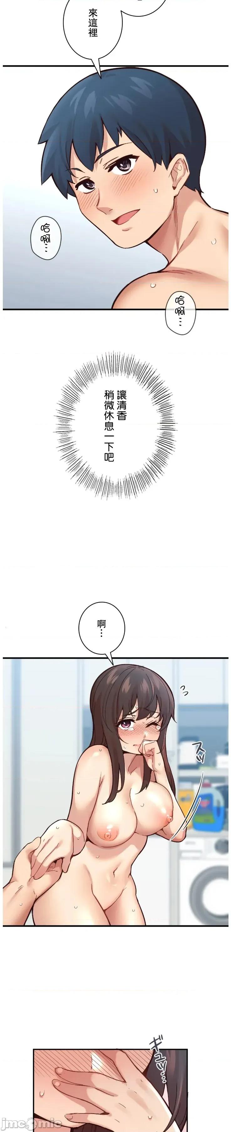 用最强手机软件让那女孩对我如命是从!? 用最强手机软件让那女孩对我如命是从! 8 第29页