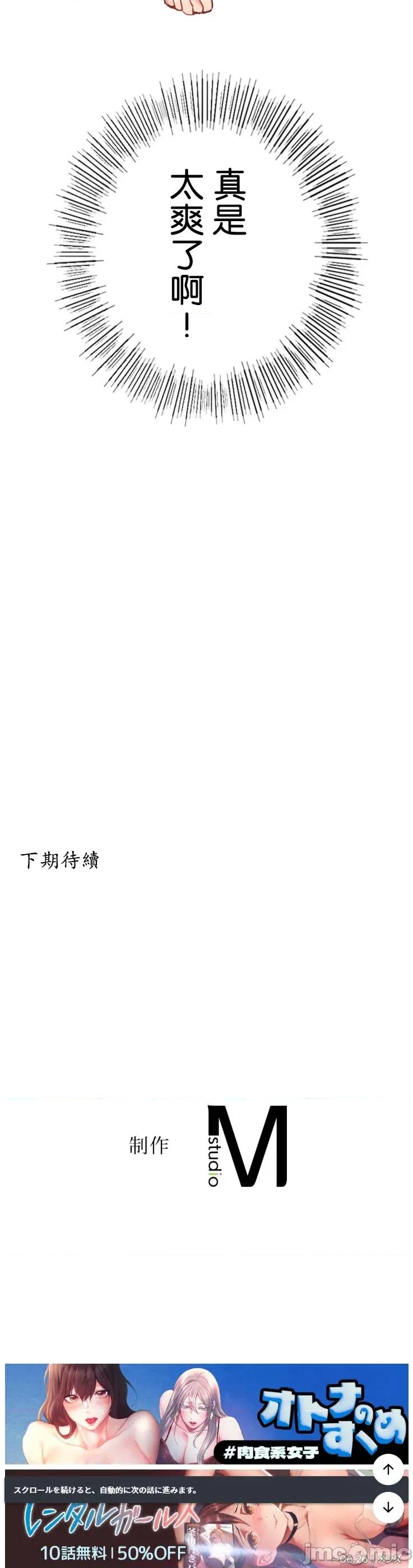 用最强手机软件让那女孩对我如命是从!? 用最强手机软件让那女孩对我如命是从! 8 第32页