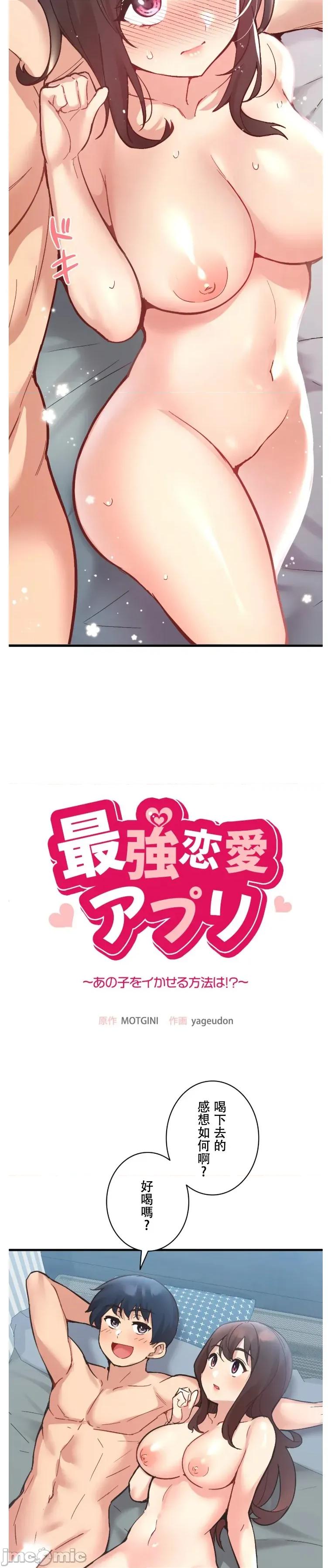 用最强手机软件让那女孩对我如命是从!? 用最强手机软件让那女孩对我如命是从! 9 第4页