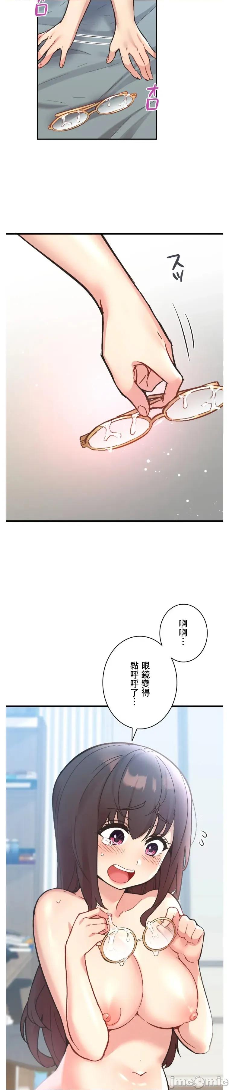 用最强手机软件让那女孩对我如命是从!? 用最强手机软件让那女孩对我如命是从! 9 第6页