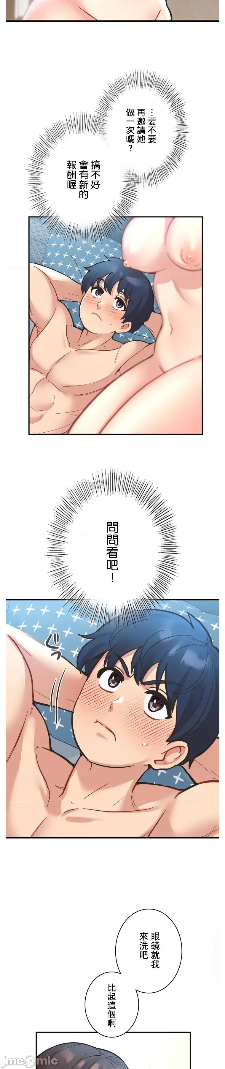 用最强手机软件让那女孩对我如命是从!? 用最强手机软件让那女孩对我如命是从! 9 第7页